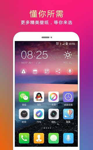 问果桌面v4.17.2(5)