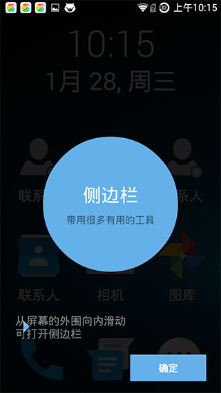 大桌面汉化版KKEasyLauncherPrimev1.1(6)