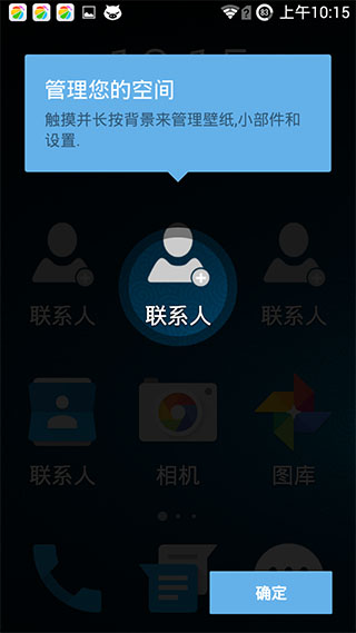 大桌面汉化版KKEasyLauncherPrimev1.1(5)