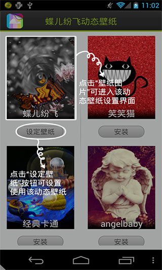 蝶儿纷飞动态壁纸v1.0(5)