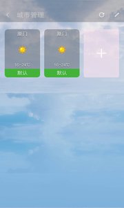 美人天气appv1.0.0Android版(3)