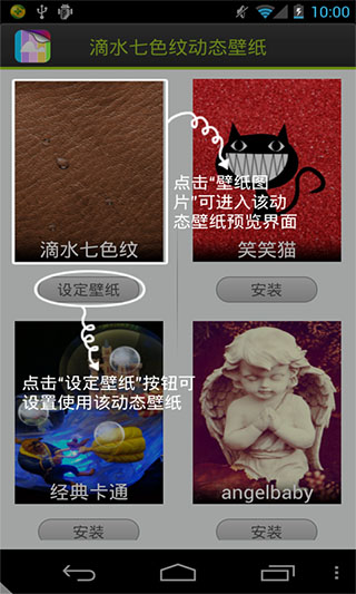 滴水七色纹动态壁纸v1.0(3)