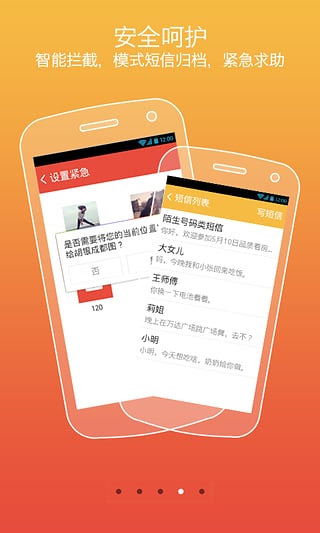 91老人桌面v1.0.5(1)