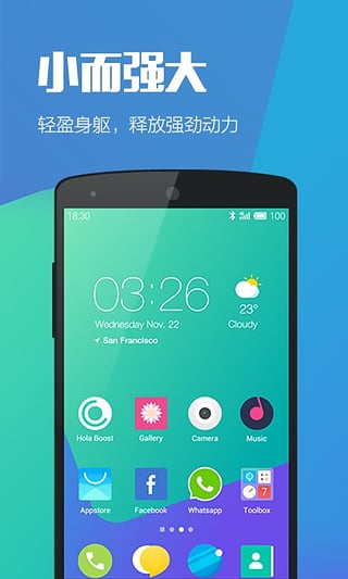 Hola桌面v3.0.2(5)