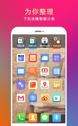 问果桌面v4.17.2(2)