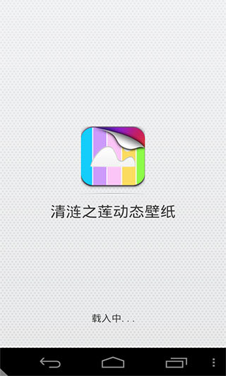 清涟之莲动态壁纸v1.0(2)