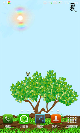 四季动态壁纸v1.0(2)