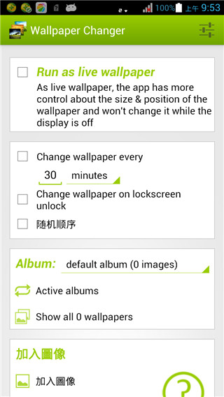 壁纸更换器WallpaperChangerv4.5Android版(1)