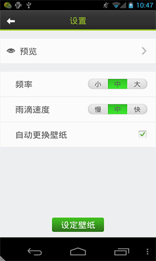 秋雨动态壁纸v1.0(4)