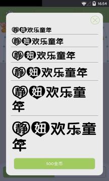 字体大全v2.1(1)