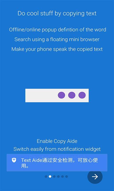 文本模块TextAidev8.0Android版(2)