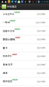 字体精灵软件v1.1(1)