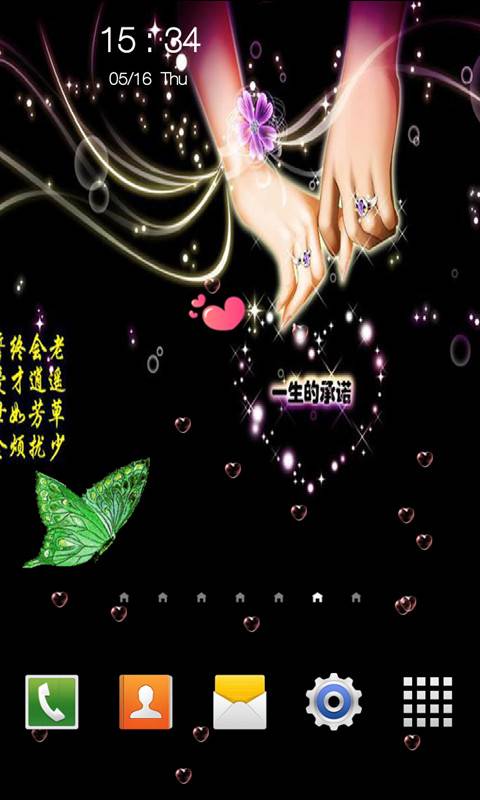 LOVE主题动态壁纸锁屏v10.22(5)