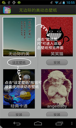 无边际的美动态壁纸v1.0(3)