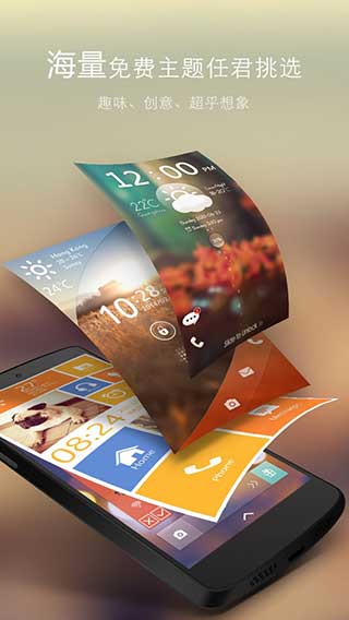 GO锁屏GOLockerv6.03Android版(4)