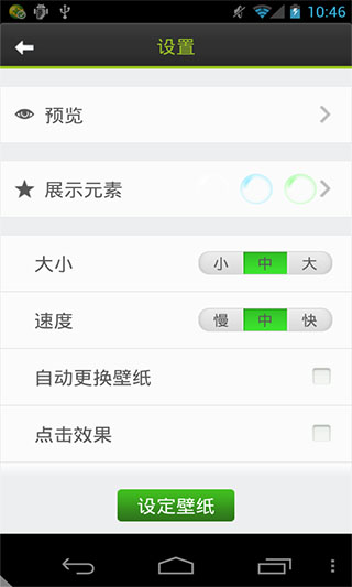 浪漫古罗马动态壁纸v1.0(4)