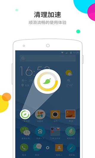点心桌面v6.2.3(5)