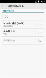 海豚输入法手机版v1.5Android版(3)