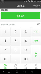 支码钱包appv1.02Android版(3)