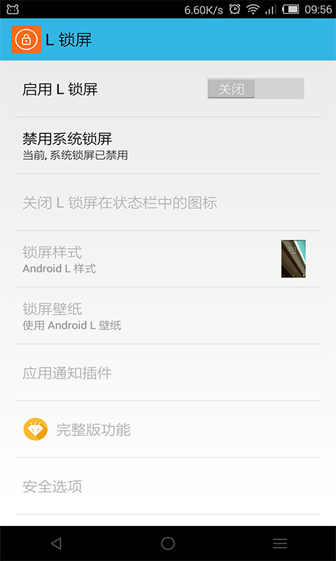 L锁屏汉化完整版LLockerPrimev1.8Android版(3)