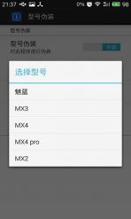 型号伪装v1.6(2)