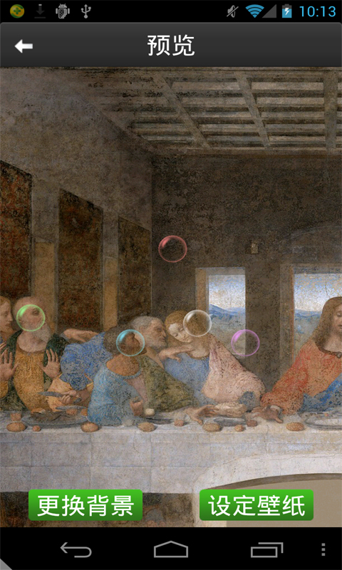 名画动态壁纸v1.0Android版(3)