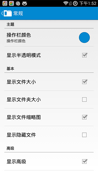 AnExplorer文件管理器汉化版AnExplorerFileExplorerv2.7截图 (3)