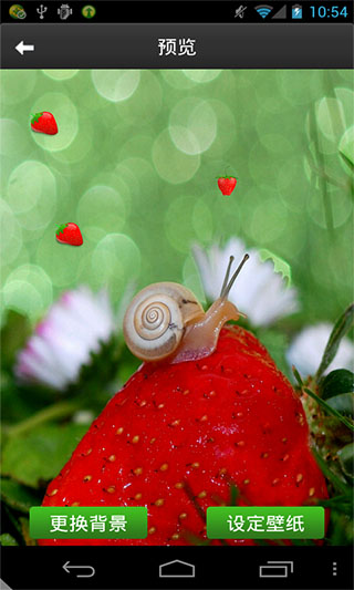 美味草莓动态壁纸v1.0(1)