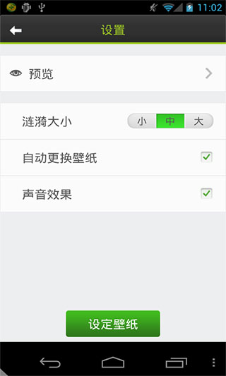 蝶儿纷飞动态壁纸v1.0(3)