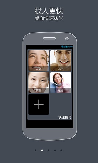 91老人桌面v1.0.5(3)