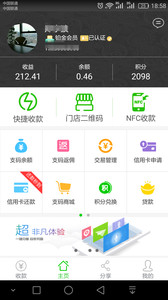 支码钱包appv1.02Android版(4)