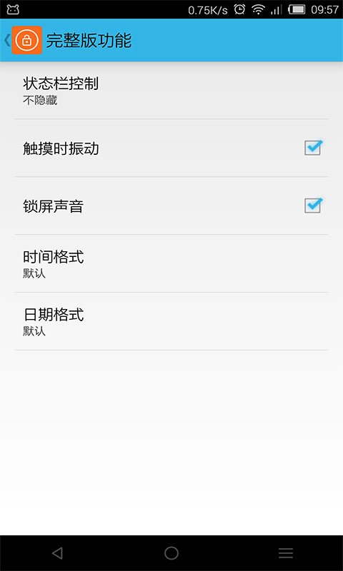 L锁屏汉化完整版LLockerPrimev1.8Android版(4)