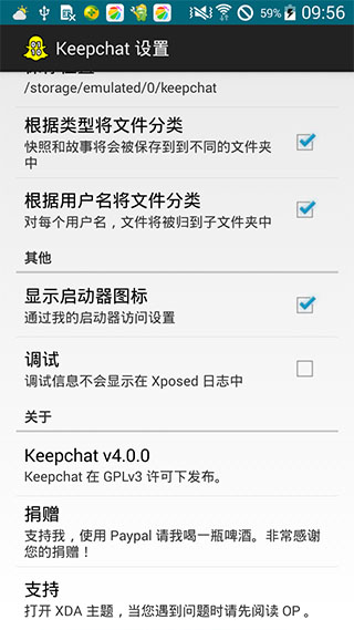 Snapchat快照保存模块汉化版Keepchatv4.3.0(2)