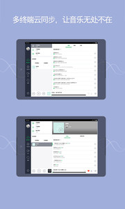 QQ音乐hd2022版(3)