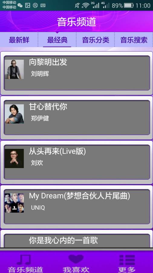 潮流乐声2v1.3(4)