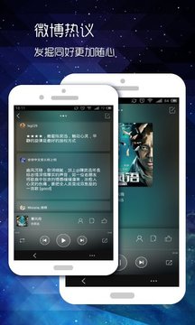 微音乐v2.2(5)