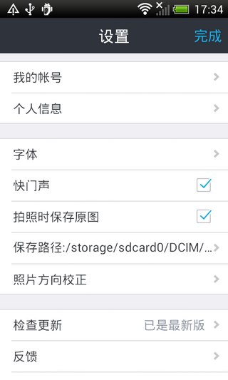 水印相机v2.4.2.515Android版(4)