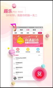 咪咕音乐手机版v5.0.1(4)