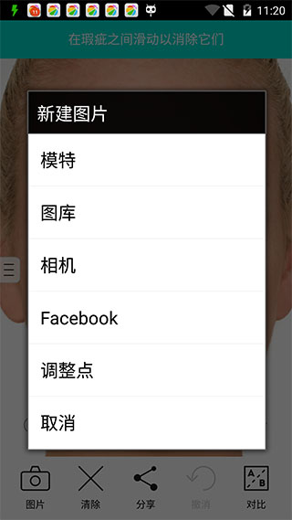 美容大师汉化版PhotoFinishPremiumv1.0.4(4)