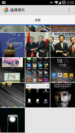 图片合成器BlendPicv2.31Android版(2)