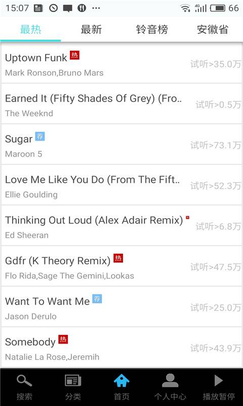 飞扬铃音v3.1.0(3)