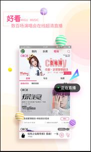 咪咕音乐手机版v5.0.1(3)