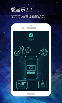 微音乐v2.2(2)