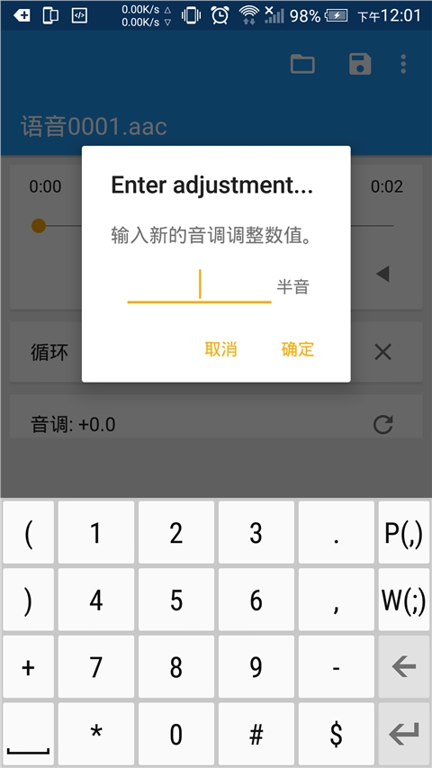 调节音量速率汉化版MusicSpeedChangerv5.2.0Android版(3)