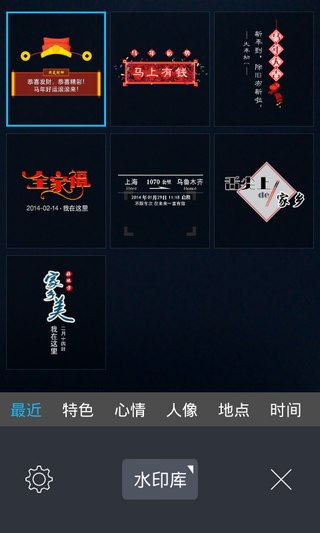 水印相机v2.4.2.515Android版(3)