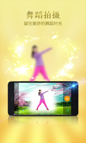 糖豆广场舞2017年新舞appv5.7.1(2)