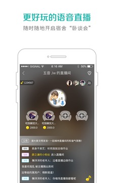 5sing原创音乐v6.5.3.2(2)