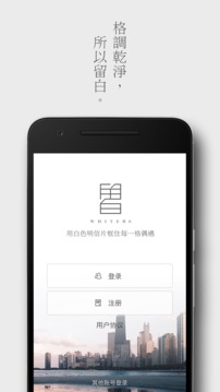 留白v1.3.0(2)