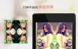 魔镜秀秀v3.0.0Android版(2)