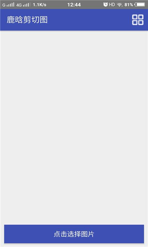 鹿晗剪切图v1.0.0(1)